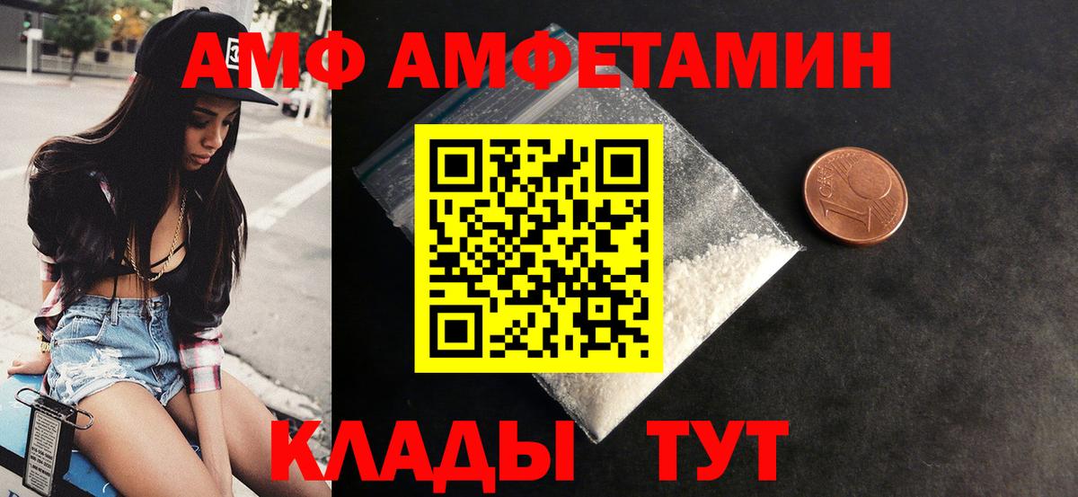 Йошкар-Ола  АМФ VHQ  Вход с VPN 