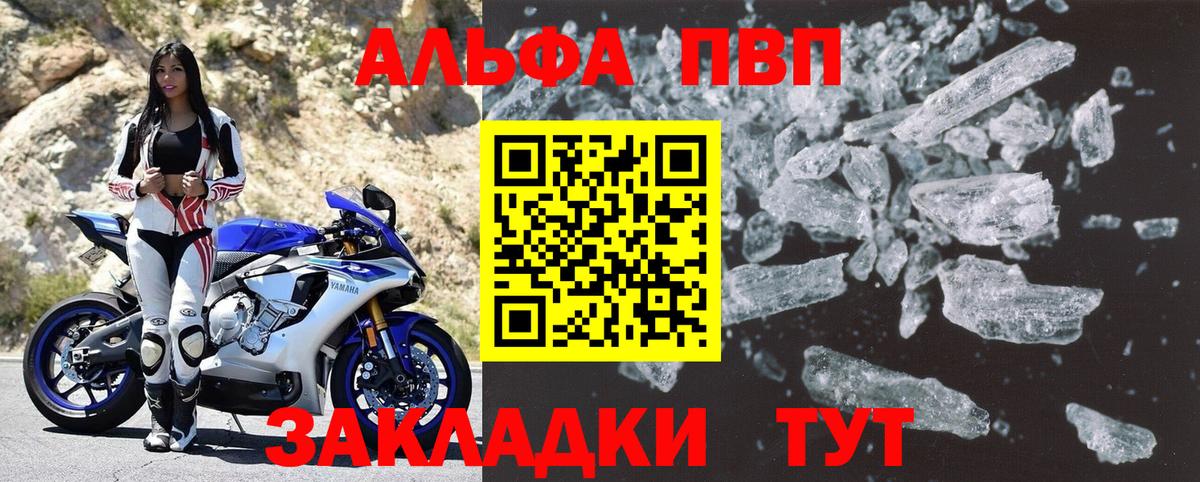 Альфа ПВП СК  Вход с VPN  A-PVP СК КРИС  Йошкар-Ола 