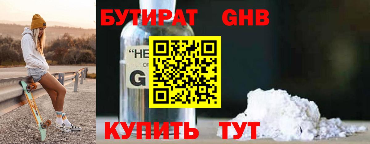 БУТИРАТ оксана  Вход с VPN  Йошкар-Ола 