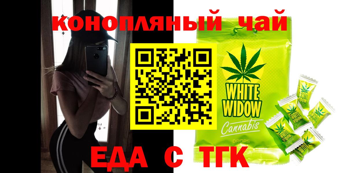 Cannafood конопля  Вход с VPN  Йошкар-Ола 