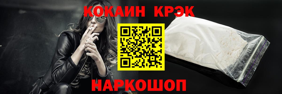 Йошкар-Ола  COCAIN Колумбийский  магазин продажи   Cocaine FishScale  Вход с VPN 