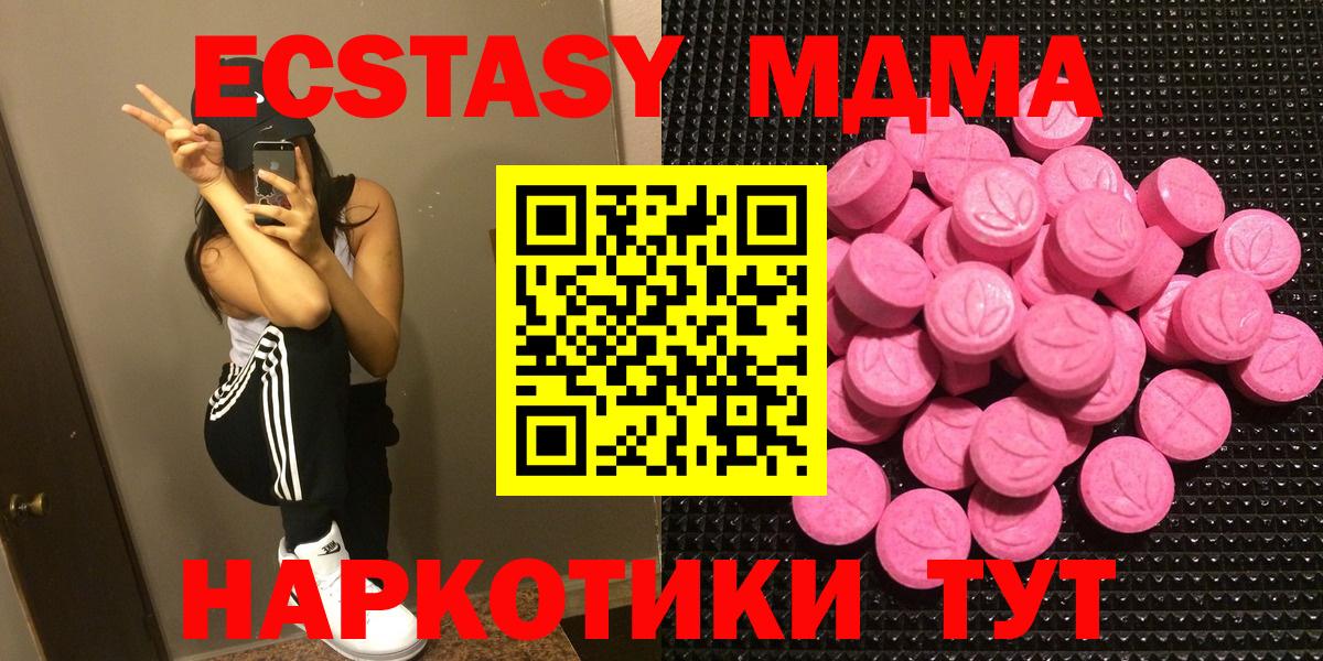 Йошкар-Ола  Экстази круглые  Вход с VPN  ЭКСТАЗИ mix 