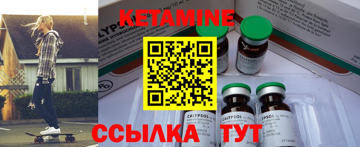Йошкар-Ола  Кетамин ketamine  Вход с VPN  КЕТАМИН VHQ 