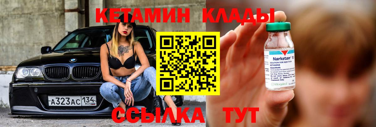 КЕТАМИН ketamine Йошкар-Ола