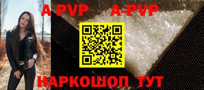 apvp Кумертау