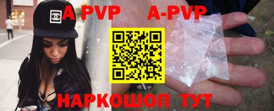 apvp Кумертау