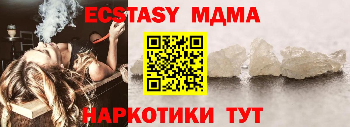 МДМА Molly  Вход с VPN  Йошкар-Ола  МДМА crystal 