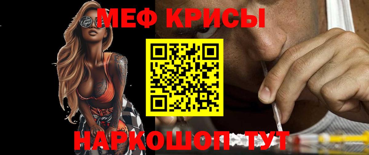 МЕФ кристаллы  купить наркоту  Йошкар-Ола  Меф 4 MMC  Вход с VPN  МЕФ 