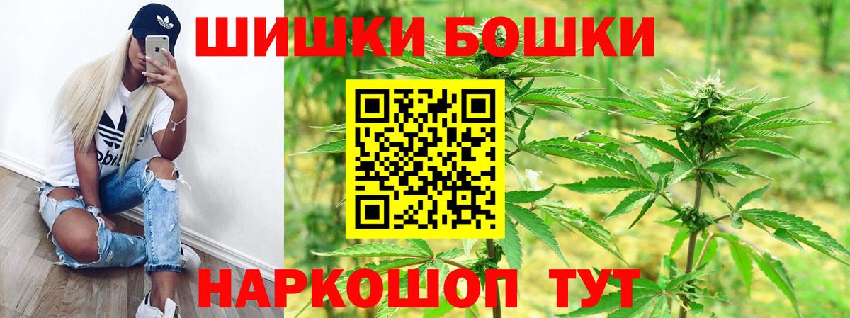 Йошкар-Ола  Канабис гибрид  Бошки Шишки MAZAR  Вход с VPN  Каннабис AK-47 